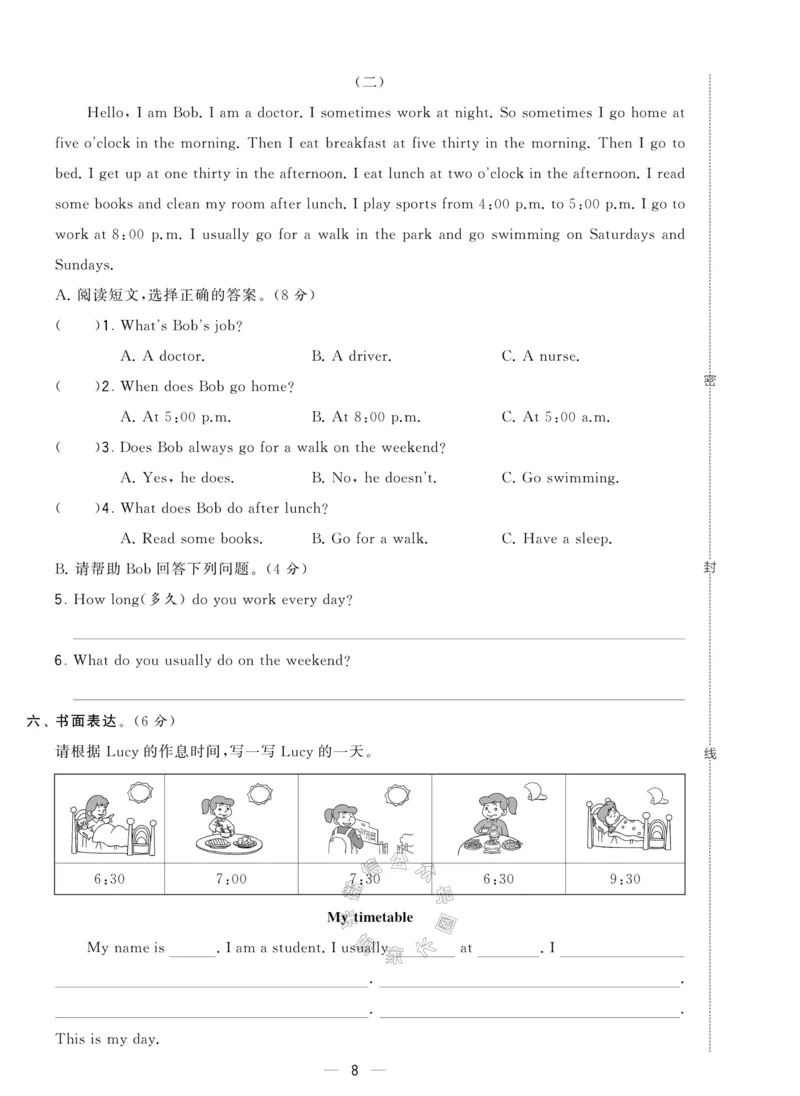 《008.人教PEP英语学霸提优大试卷五年级下册（有答案）公众号：米妈家长圈_小学1-6年级全科全套_1-6年级全科下册_五年级_其他补充资料_教辅系列_英语人教PEP资料》第8页预览