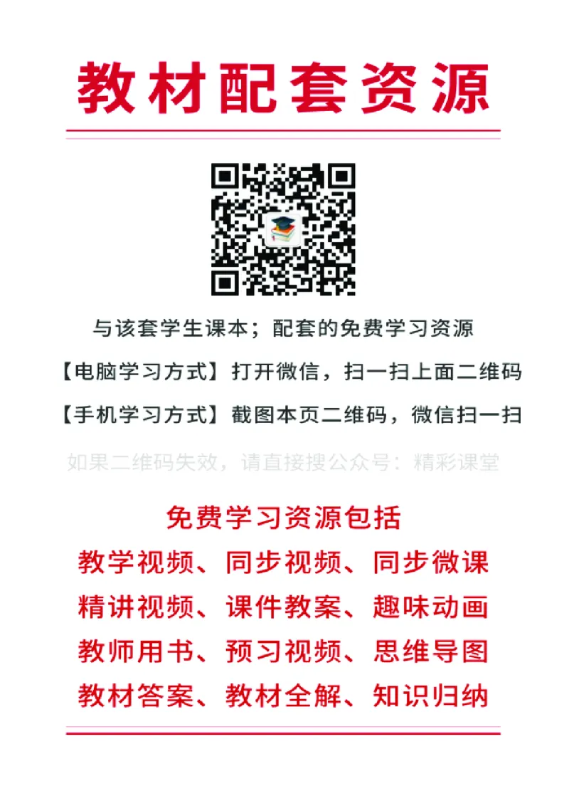 《人教版1年级英语下册高清教材_光塔笔记小学教辅_2025秋电子课本小学科目-新教材_全部版本•小学英语电子课本_人教新起点小学英语课本》第2页预览
