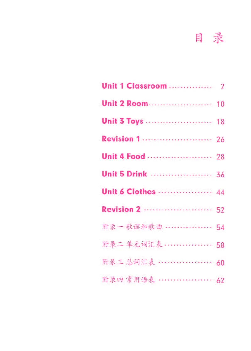 《人教版1年级英语下册高清教材_光塔笔记小学教辅_2025秋电子课本小学科目-新教材_全部版本•小学英语电子课本_人教新起点小学英语课本》第5页预览
