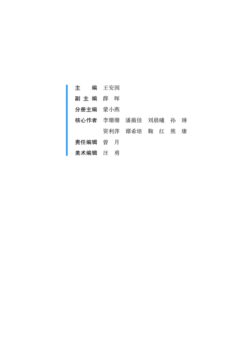 《湘文艺版八年级上册(2024秋版)舞蹈电子课本_2025秋电子课本初中科目-新教材_全部版本•初中舞蹈电子课本_湘文艺版》第5页预览
