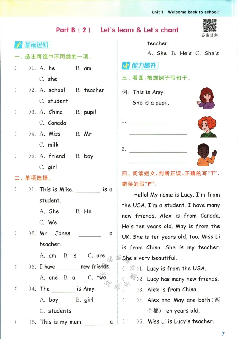《008.人教PEP英语拔尖特训三年级下册（有答案）公众号：米妈家长圈_小学1-6年级全科全套_1-6年级全科下册_三年级_其他补充资料_英语人教PEP资料》第10页预览