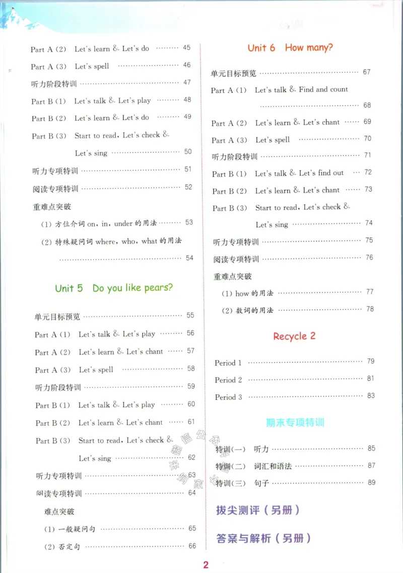 《008.人教PEP英语拔尖特训三年级下册（有答案）公众号：米妈家长圈_小学1-6年级全科全套_1-6年级全科下册_三年级_其他补充资料_英语人教PEP资料》第3页预览