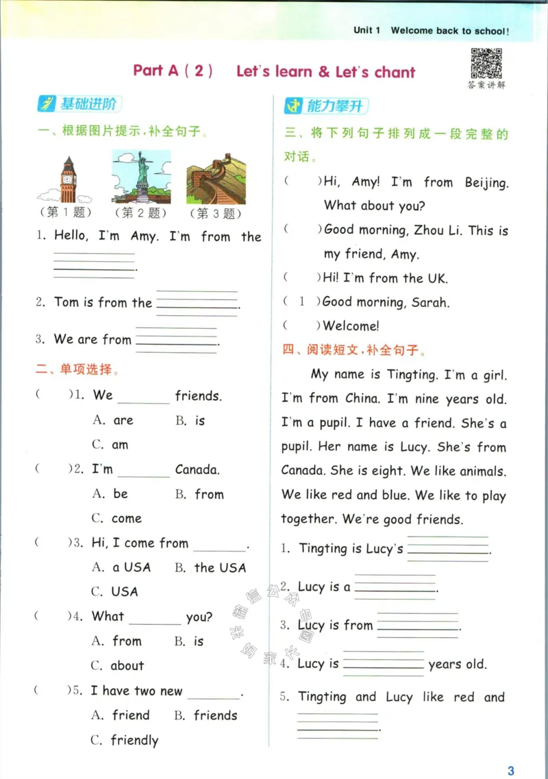 《008.人教PEP英语拔尖特训三年级下册（有答案）公众号：米妈家长圈_小学1-6年级全科全套_1-6年级全科下册_三年级_其他补充资料_英语人教PEP资料》第6页预览