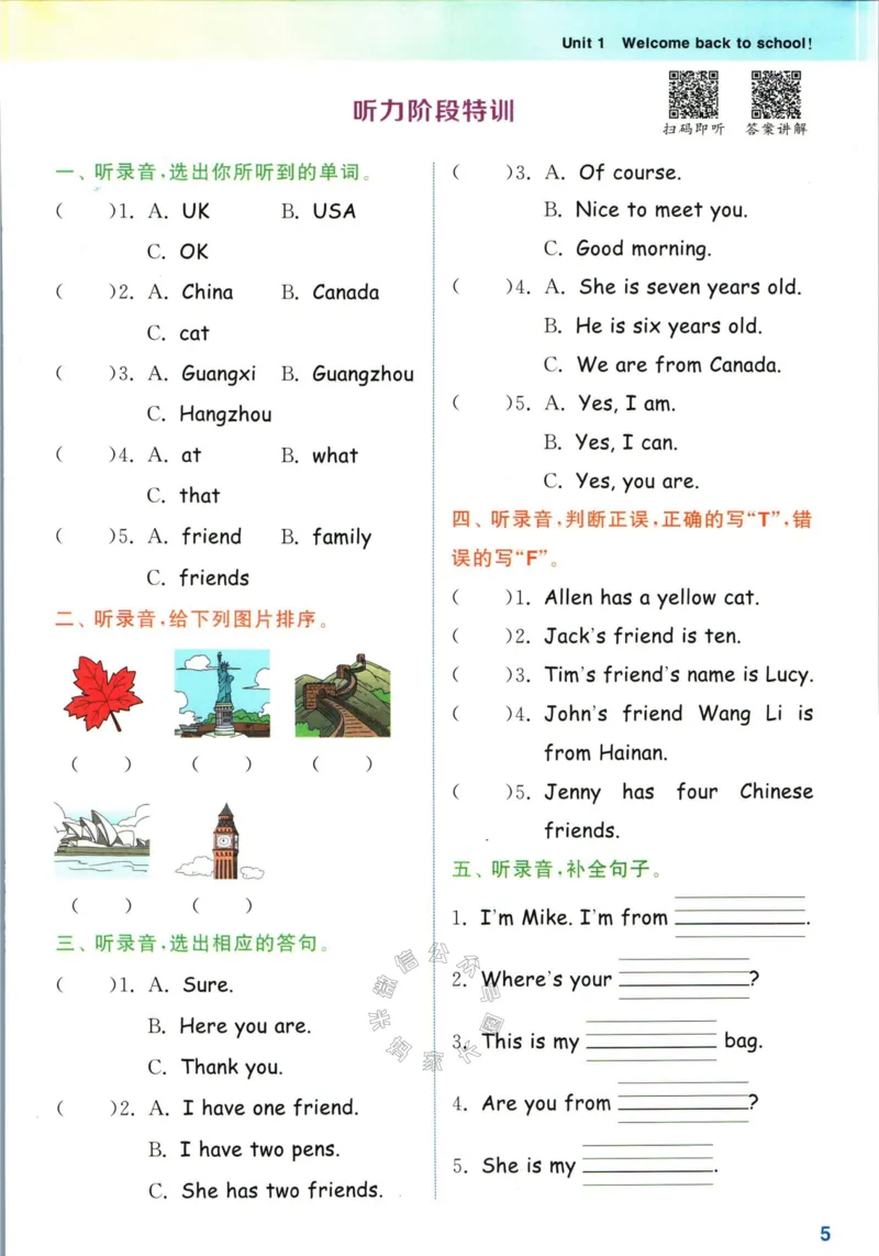 《008.人教PEP英语拔尖特训三年级下册（有答案）公众号：米妈家长圈_小学1-6年级全科全套_1-6年级全科下册_三年级_其他补充资料_英语人教PEP资料》第8页预览