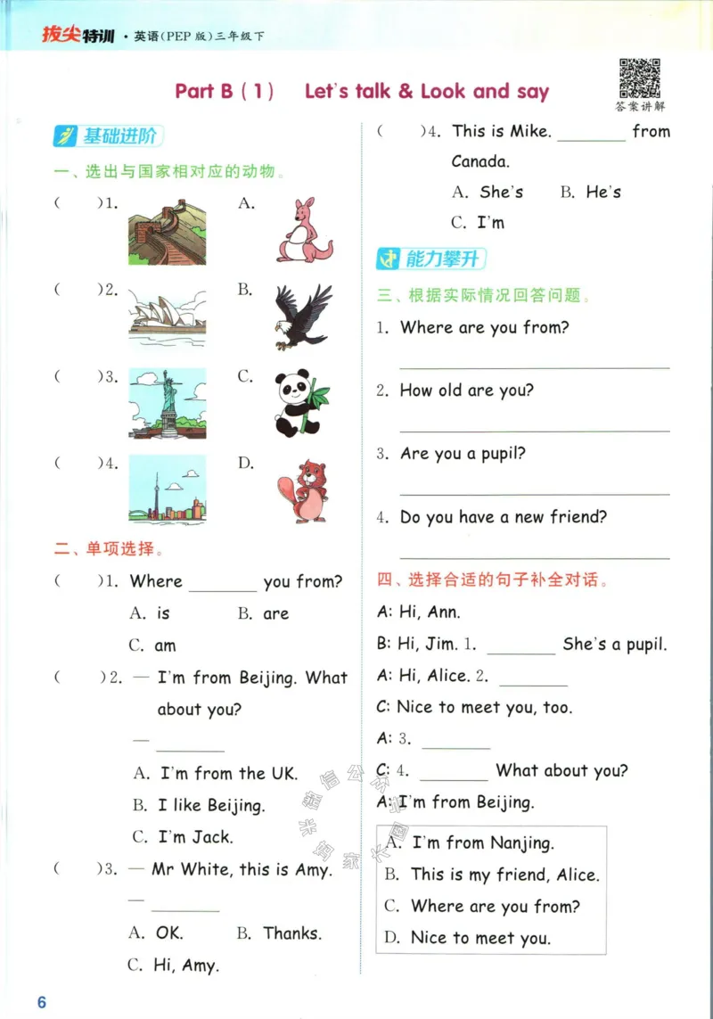 《008.人教PEP英语拔尖特训三年级下册（有答案）公众号：米妈家长圈_小学1-6年级全科全套_1-6年级全科下册_三年级_其他补充资料_英语人教PEP资料》第9页预览