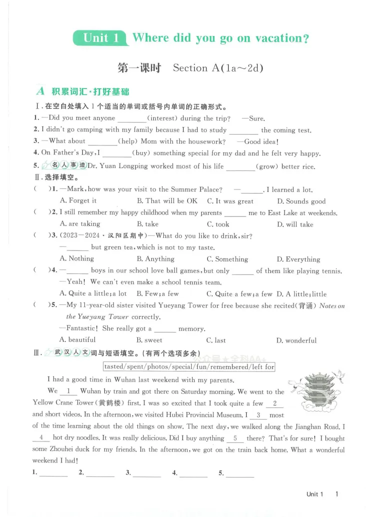 《2025《初中英语•优翼学练优》八上(学生版)_初中全科目同步习题+精品试卷（7-9年级）_25秋初中英语《同步习题+精品试卷》_初中英语（人教版）试卷_初中英语7-9年级上册》第1页预览