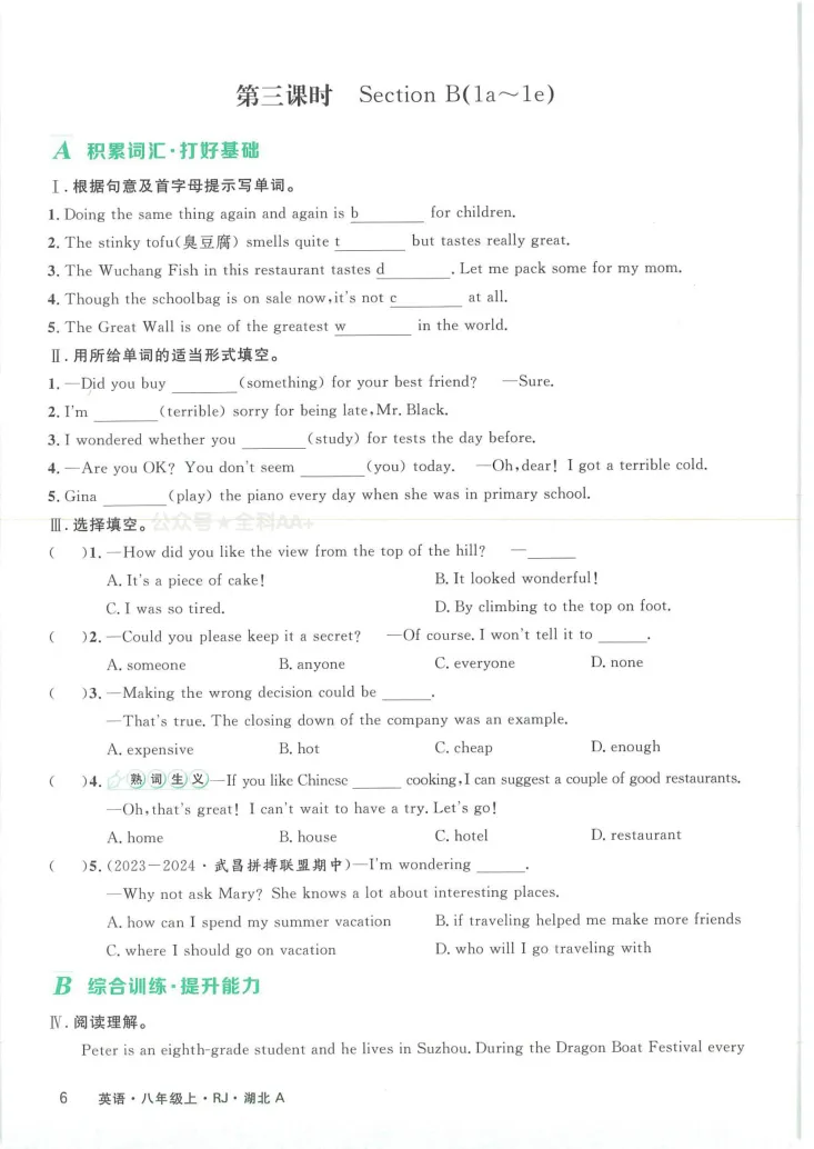 《2025《初中英语•优翼学练优》八上(学生版)_初中全科目同步习题+精品试卷（7-9年级）_25秋初中英语《同步习题+精品试卷》_初中英语（人教版）试卷_初中英语7-9年级上册》第6页预览