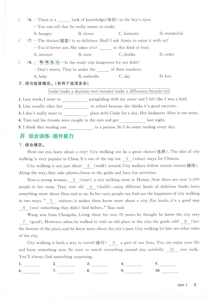 《2025《初中英语•优翼学练优》八上(学生版)_初中全科目同步习题+精品试卷（7-9年级）_25秋初中英语《同步习题+精品试卷》_初中英语（人教版）试卷_初中英语7-9年级上册》第9页预览