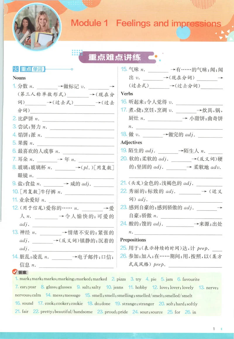 《2025《实验班提优训练》英语8下学霸攻略(外研)_初中全科目同步习题+精品试卷（7-9年级）_25秋初中英语《同步习题+精品试卷》_初中英语（外研版）试卷_《实验班提优训练》25春》第3页预览