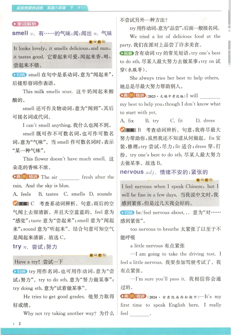 《2025《实验班提优训练》英语8下学霸攻略(外研)_初中全科目同步习题+精品试卷（7-9年级）_25秋初中英语《同步习题+精品试卷》_初中英语（外研版）试卷_《实验班提优训练》25春》第4页预览
