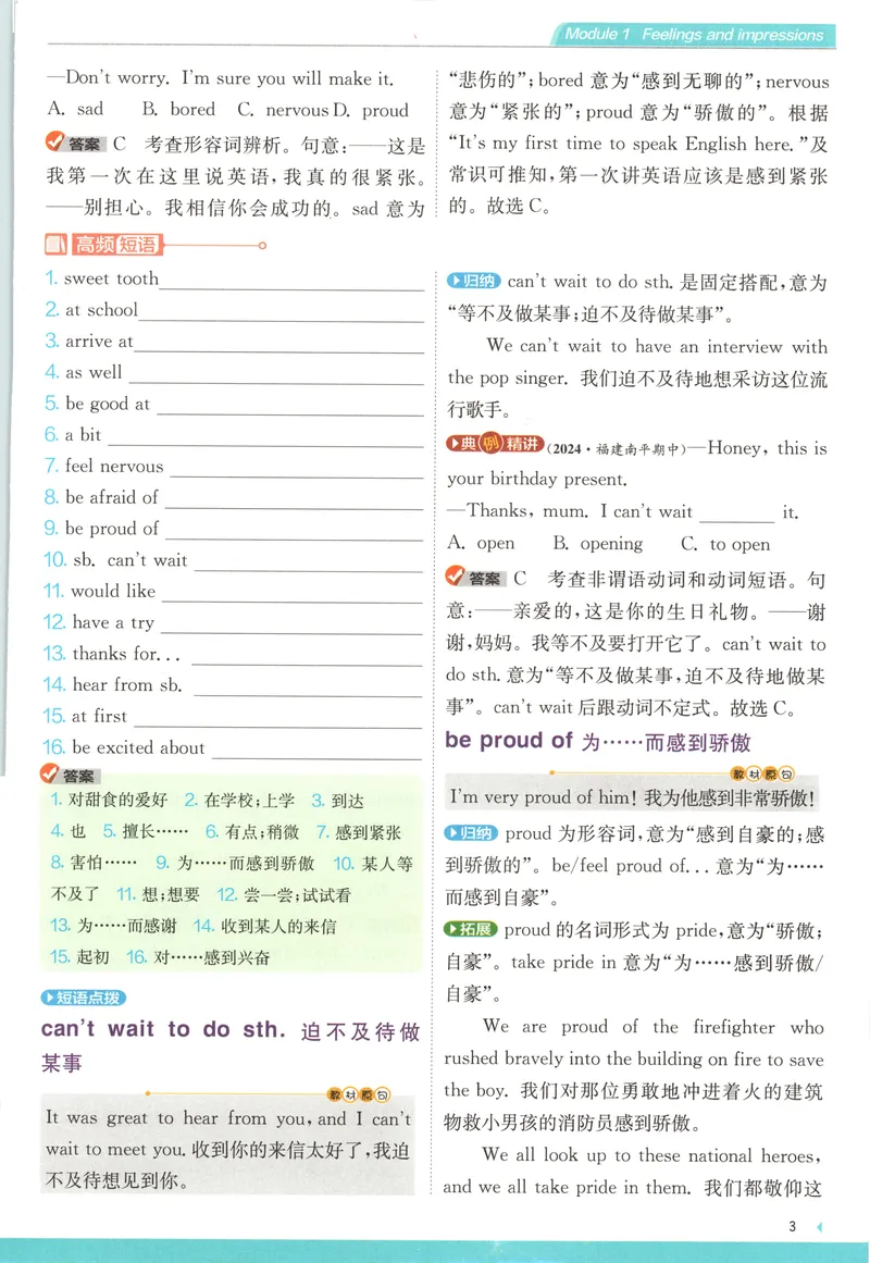 《2025《实验班提优训练》英语8下学霸攻略(外研)_初中全科目同步习题+精品试卷（7-9年级）_25秋初中英语《同步习题+精品试卷》_初中英语（外研版）试卷_《实验班提优训练》25春》第5页预览