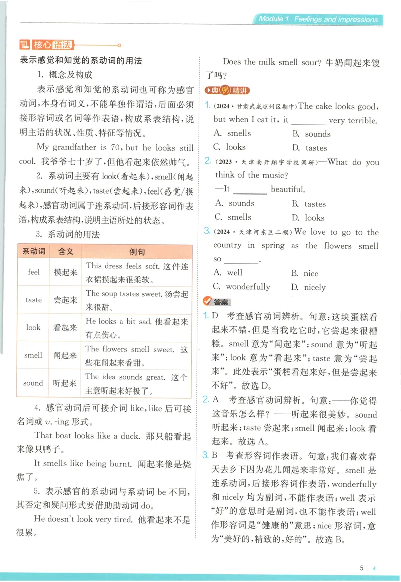 《2025《实验班提优训练》英语8下学霸攻略(外研)_初中全科目同步习题+精品试卷（7-9年级）_25秋初中英语《同步习题+精品试卷》_初中英语（外研版）试卷_《实验班提优训练》25春》第7页预览