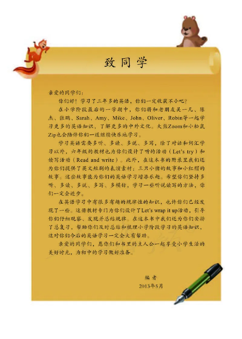 《人教PEP版6年级英语下册高清教材_光塔笔记小学教辅_2025秋电子课本小学科目-新教材_全部版本•小学英语电子课本_人教PEP版小学英语课本》第3页预览