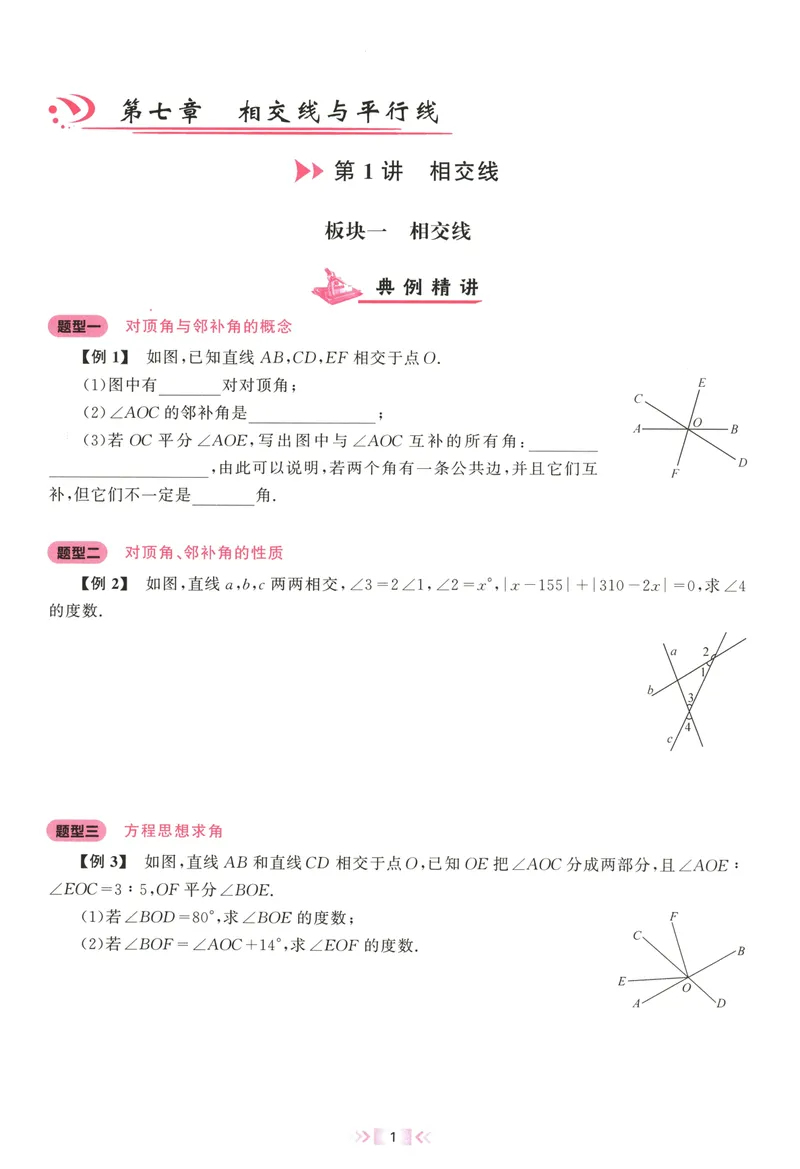 《2025同步大培优数学七下_初中全科目同步习题+精品试卷（7-9年级）_25秋初中数学《同步习题+精品试卷》_初中数学人教版试卷_初中数学人教版7-9年级下册_《勤学早大培优》25春》第6页预览