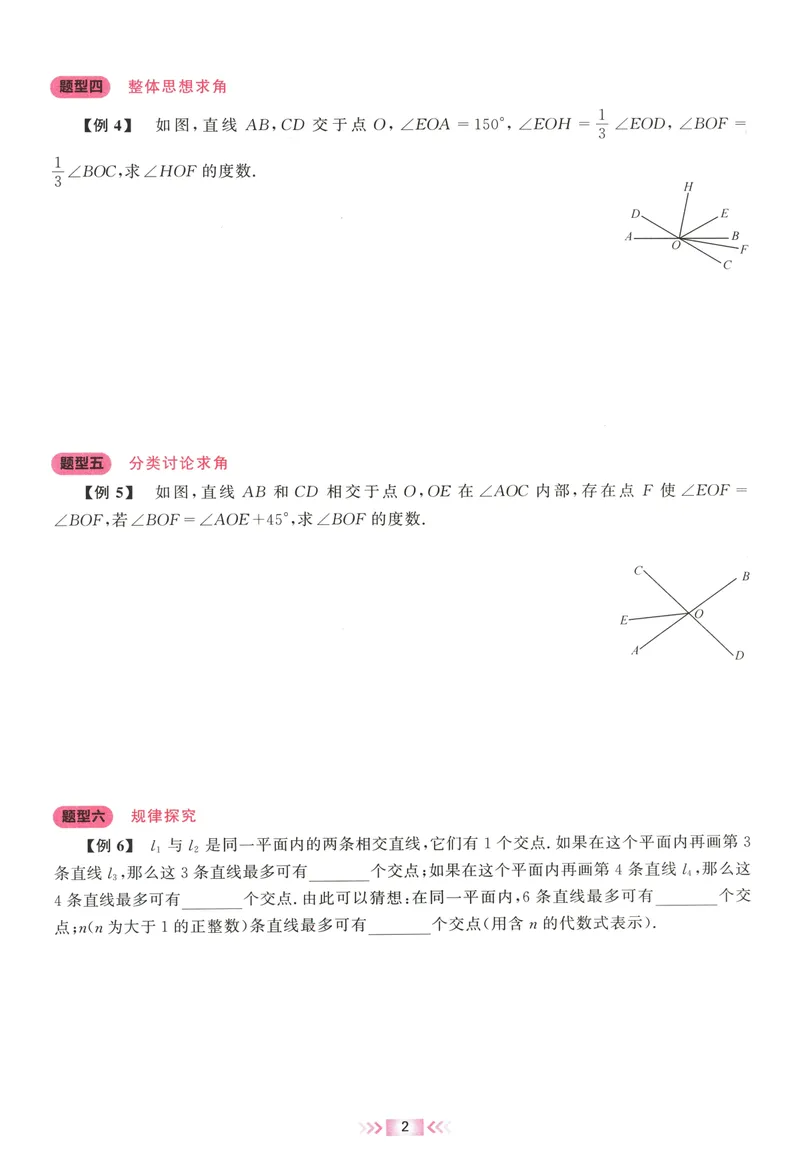 《2025同步大培优数学七下_初中全科目同步习题+精品试卷（7-9年级）_25秋初中数学《同步习题+精品试卷》_初中数学人教版试卷_初中数学人教版7-9年级下册_《勤学早大培优》25春》第7页预览