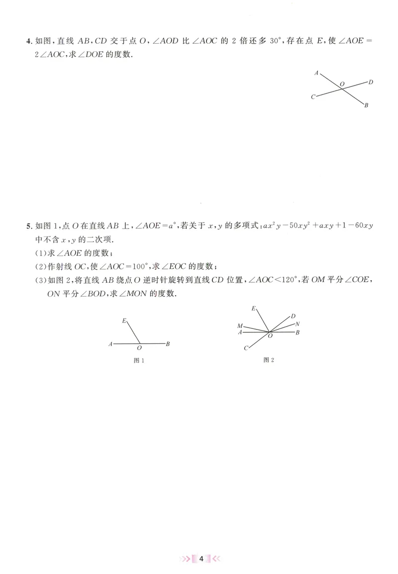 《2025同步大培优数学七下_初中全科目同步习题+精品试卷（7-9年级）_25秋初中数学《同步习题+精品试卷》_初中数学人教版试卷_初中数学人教版7-9年级下册_《勤学早大培优》25春》第9页预览