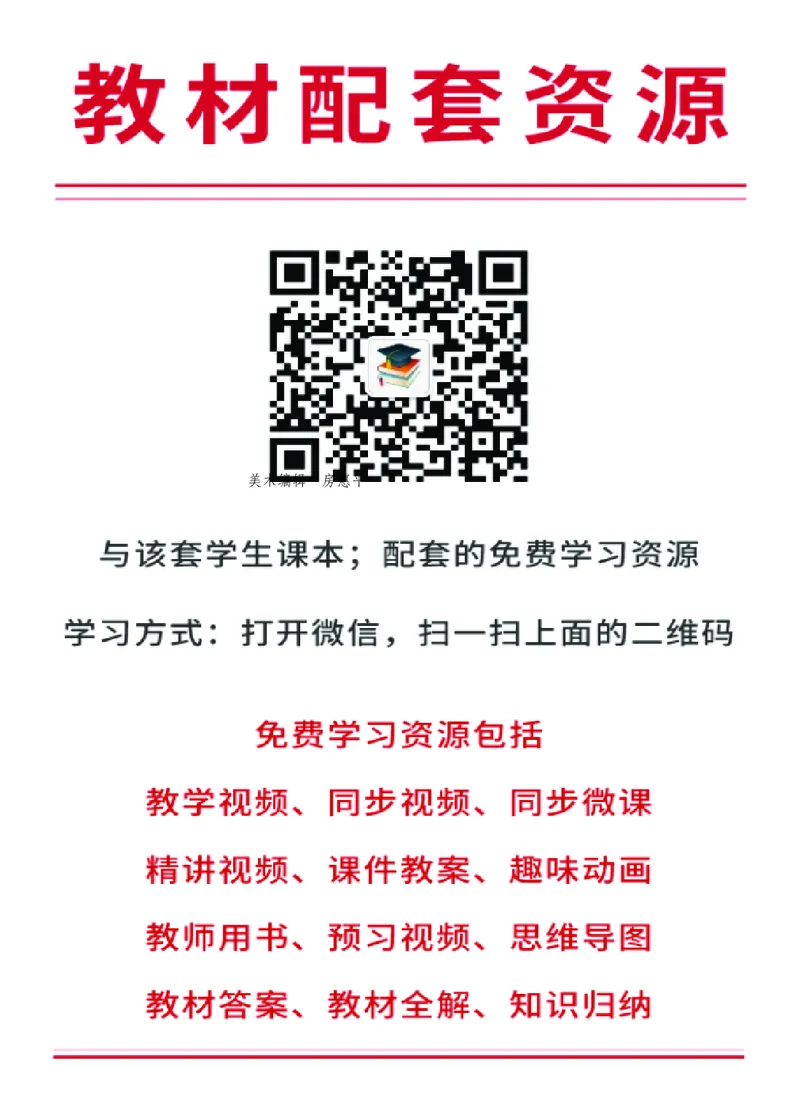 《沪科版9年级物理全一册高清教材_2025秋电子课本初中科目-新教材_全部版本•初中物理电子课本_沪科技初中物理电子课本》第3页预览