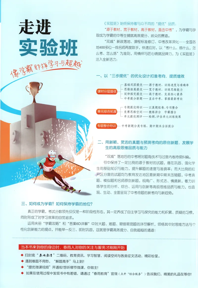《2025《实验班提优训练》化学9下(沪教)_初中全科目同步习题+精品试卷（7-9年级）_25秋初中化学《同步习题+精品试卷》_初中化学（沪教版）试卷_《实验班提优训练》》第2页预览