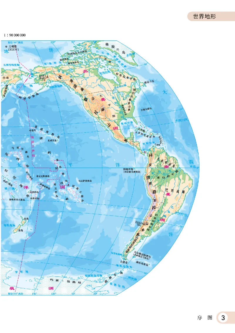 《粤教版七年级下册(2025年新版)地理图册电子课本_2025秋电子课本初中科目-新教材_全部版本•初中地理电子课本_全部版本-初中地理-图册_粤教版》第7页预览