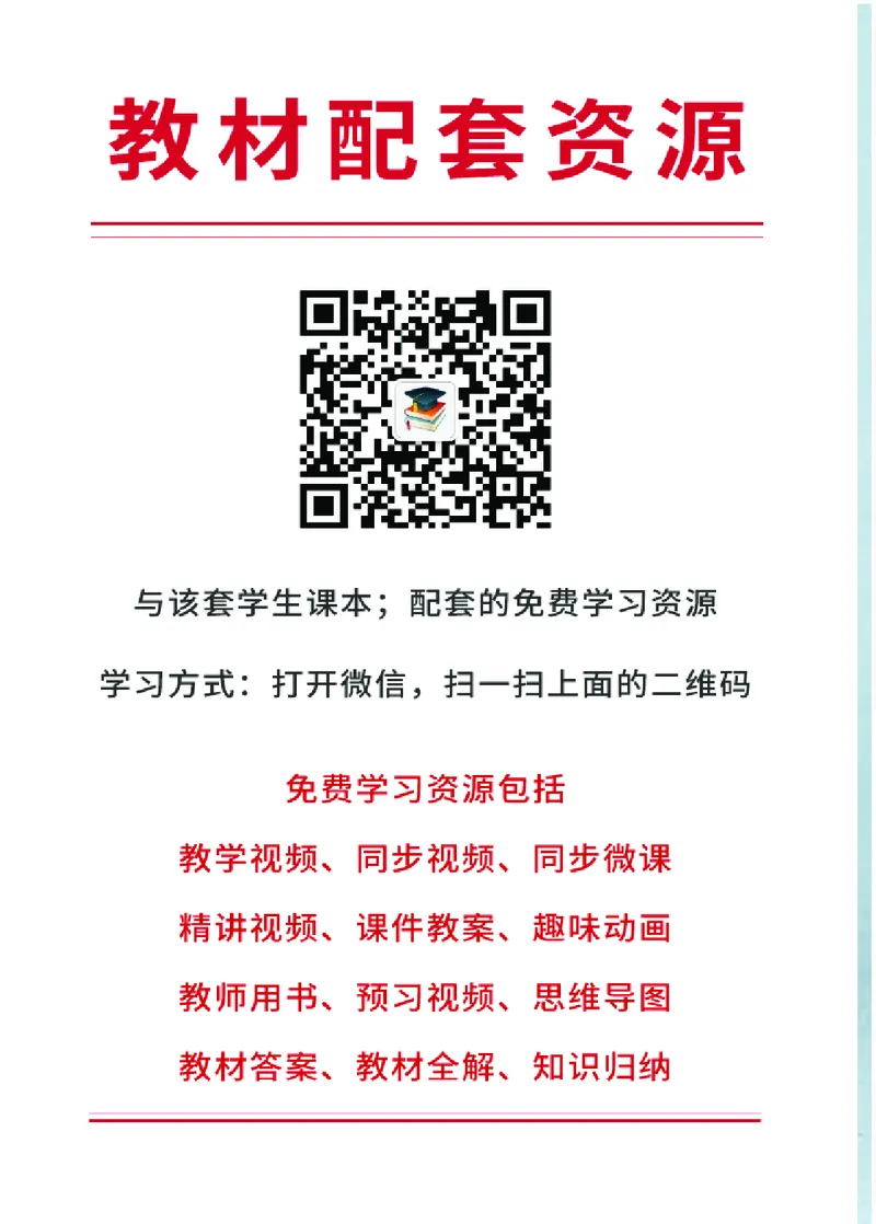《人教版1年级美术上册高清教材_光塔笔记小学教辅_2025秋电子课本小学科目-新教材_全部版本•小学美术电子课本_人教版小学美术电子课本》第2页预览
