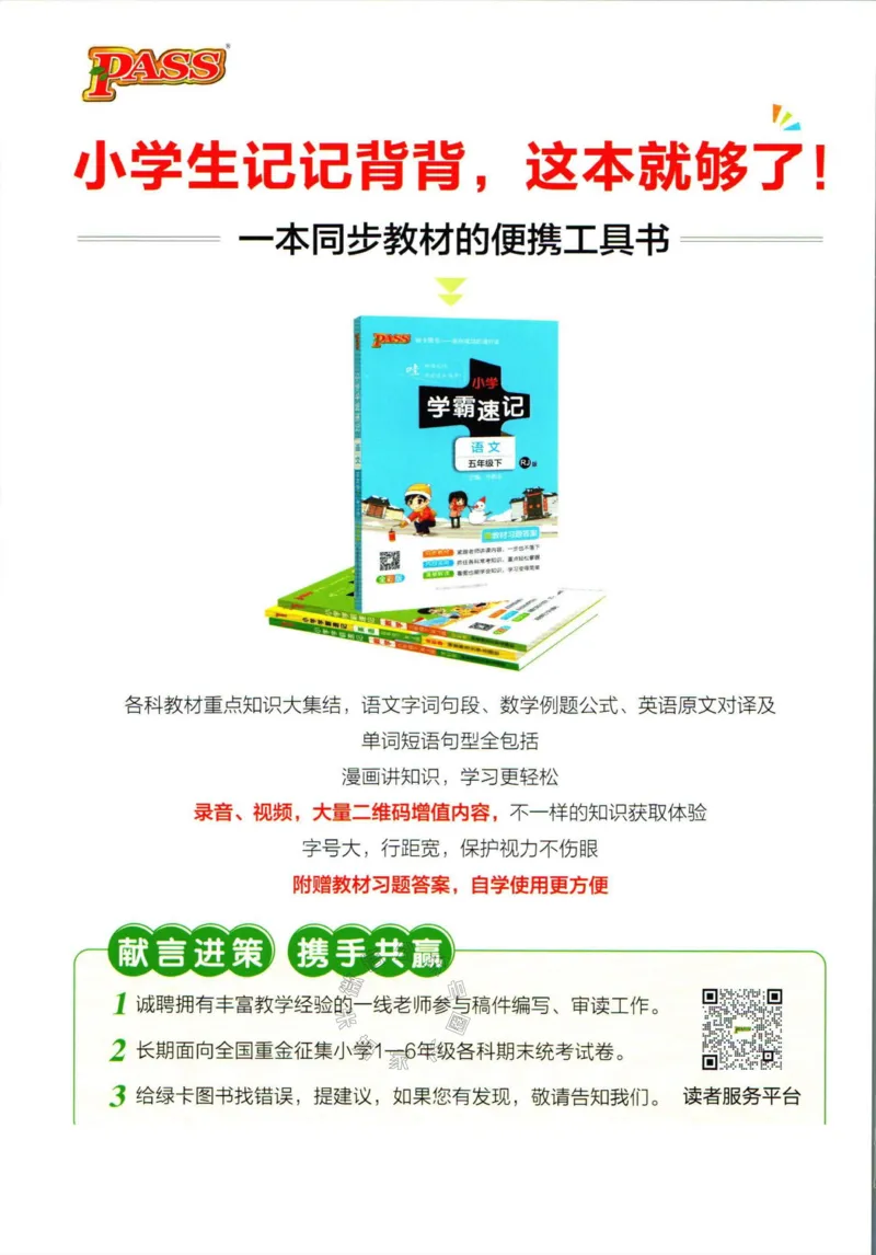 《007.北师版数学小学学霸天天计算四年级下册（有答案）公众号：米妈家长圈_小学1-6年级全科全套_1-6年级全科下册_四年级_其他补充资料_数学北师版资料》第2页预览