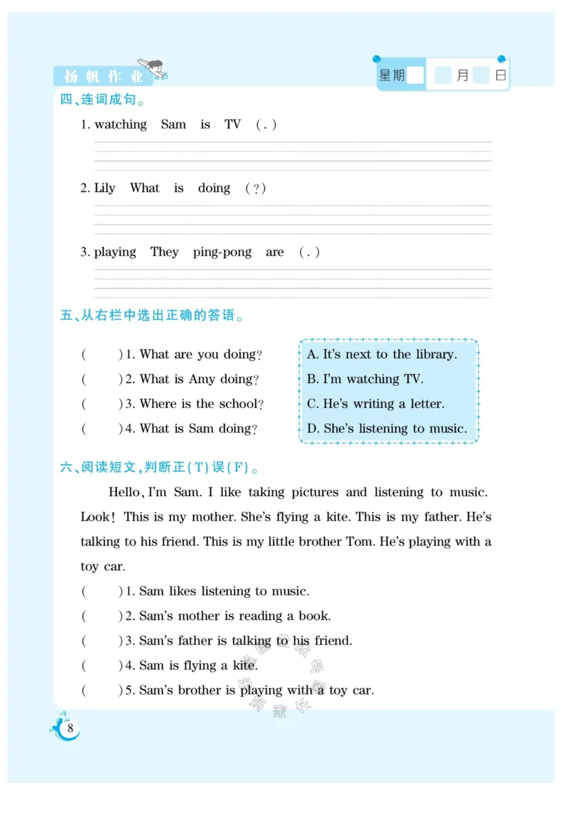 《006.寒假衔接外研版英语《假期天天练》寒假作业四年级（有答案）公众号米妈家长圈_小学1-6年级全科全套_1-6年级全科下册_四年级_其他补充资料_寒假衔接资料》第10页预览