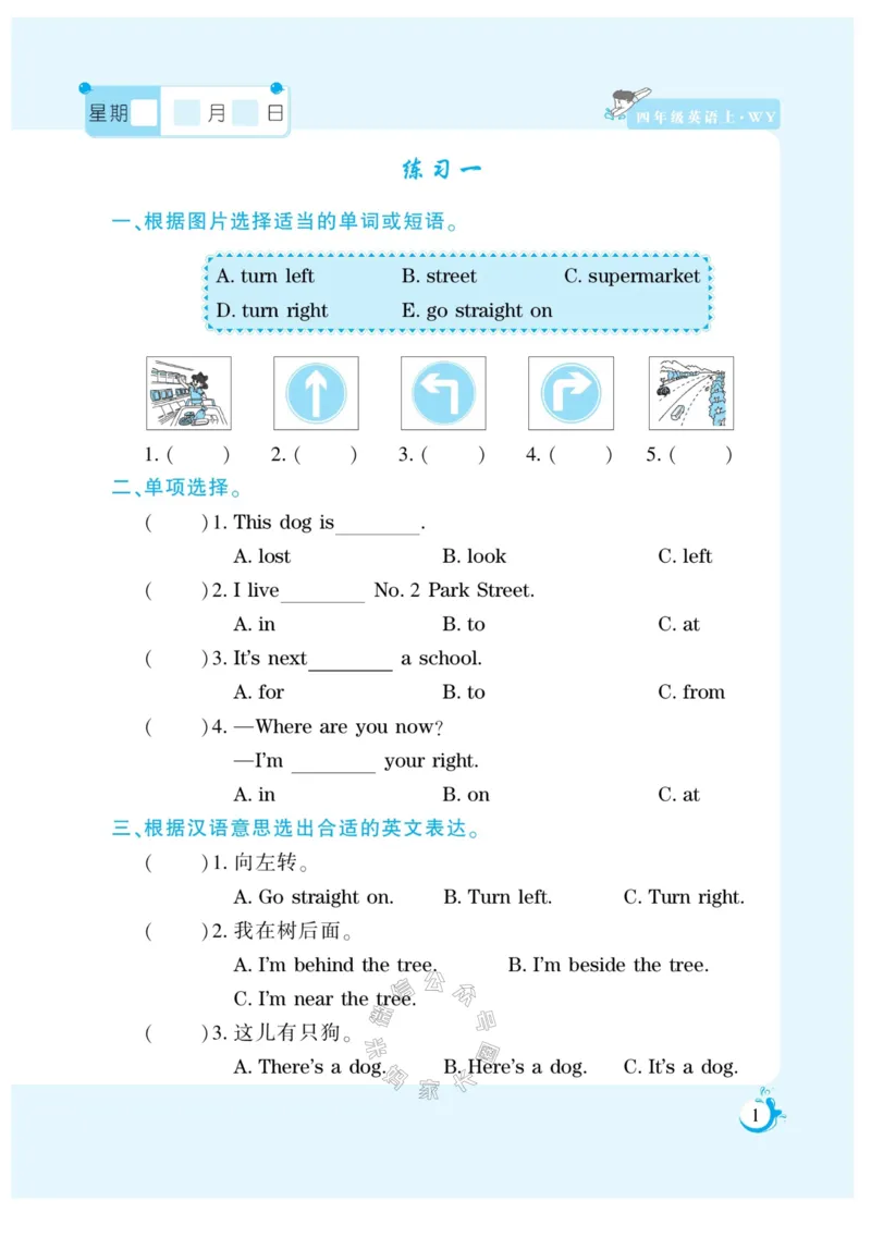 《006.寒假衔接外研版英语《假期天天练》寒假作业四年级（有答案）公众号米妈家长圈_小学1-6年级全科全套_1-6年级全科下册_四年级_其他补充资料_寒假衔接资料》第3页预览