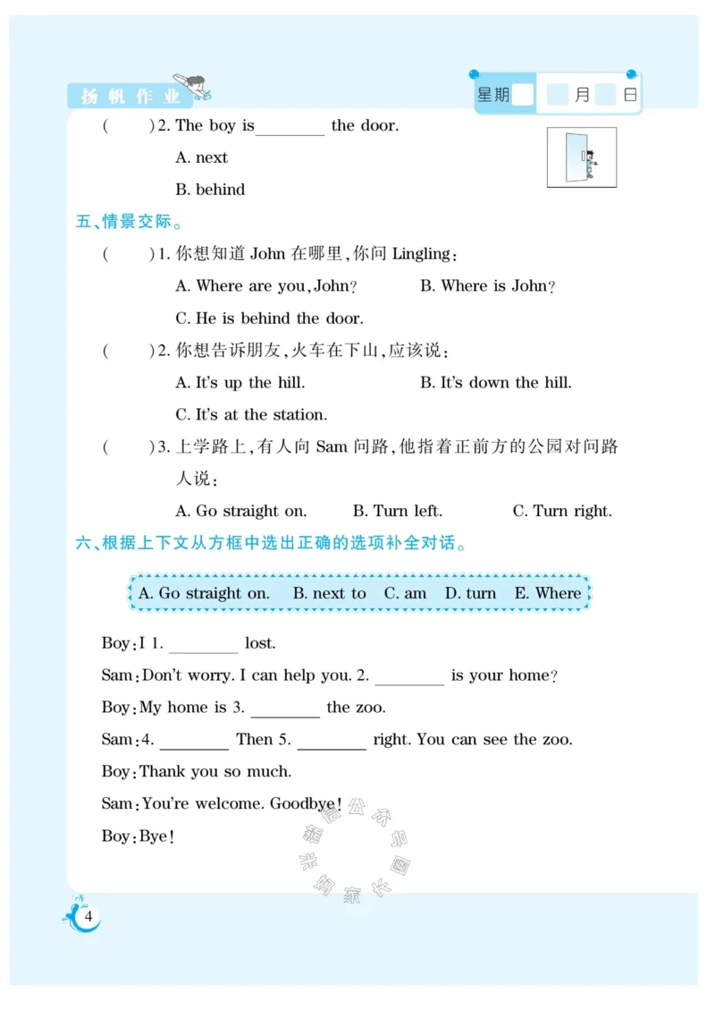 《006.寒假衔接外研版英语《假期天天练》寒假作业四年级（有答案）公众号米妈家长圈_小学1-6年级全科全套_1-6年级全科下册_四年级_其他补充资料_寒假衔接资料》第6页预览