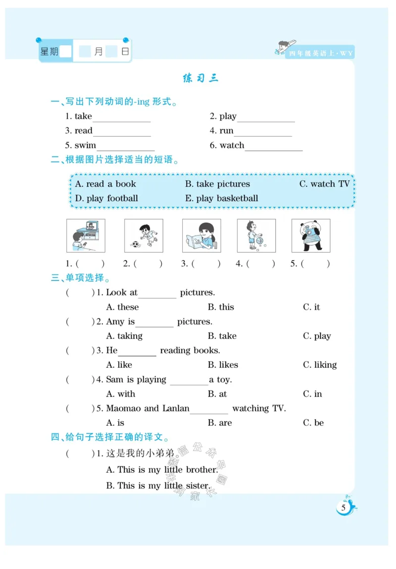 《006.寒假衔接外研版英语《假期天天练》寒假作业四年级（有答案）公众号米妈家长圈_小学1-6年级全科全套_1-6年级全科下册_四年级_其他补充资料_寒假衔接资料》第7页预览