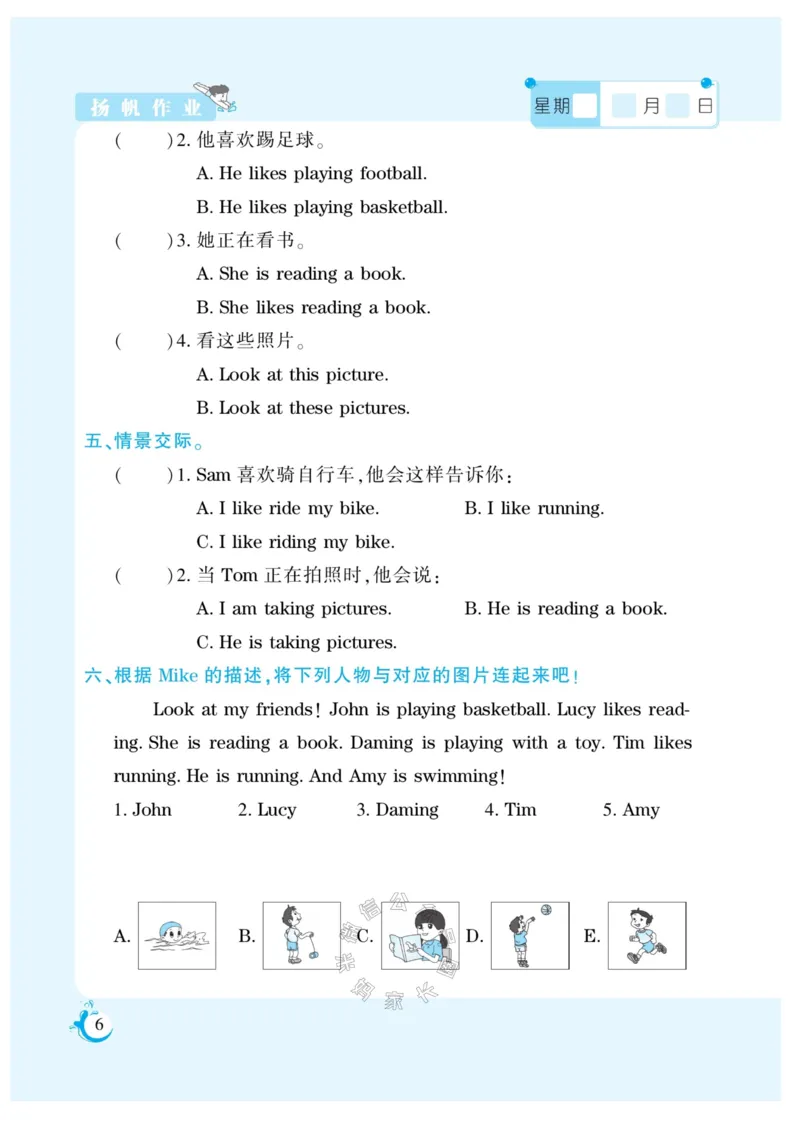 《006.寒假衔接外研版英语《假期天天练》寒假作业四年级（有答案）公众号米妈家长圈_小学1-6年级全科全套_1-6年级全科下册_四年级_其他补充资料_寒假衔接资料》第8页预览