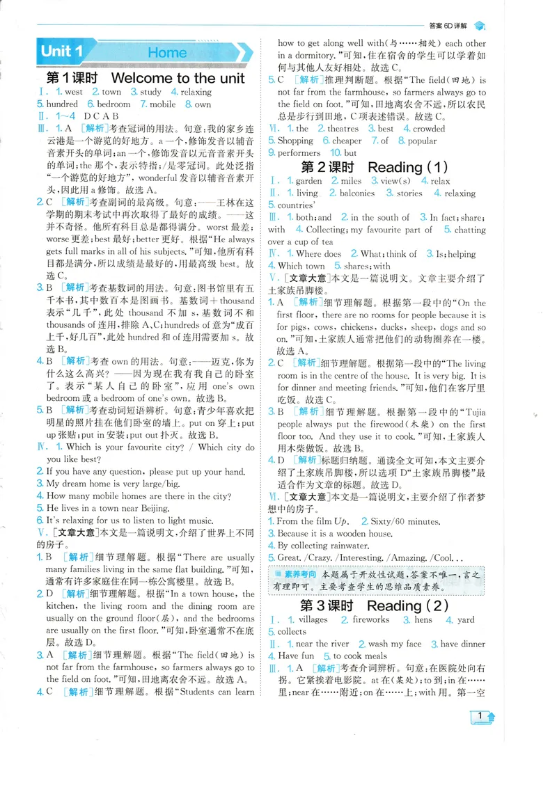 《2025《实验班提优训练》英语7下答案详解(译林)_初中全科目同步习题+精品试卷（7-9年级）_25秋初中英语《同步习题+精品试卷》_初中英语（译林版）试卷_《实验班提优训练》》第3页预览
