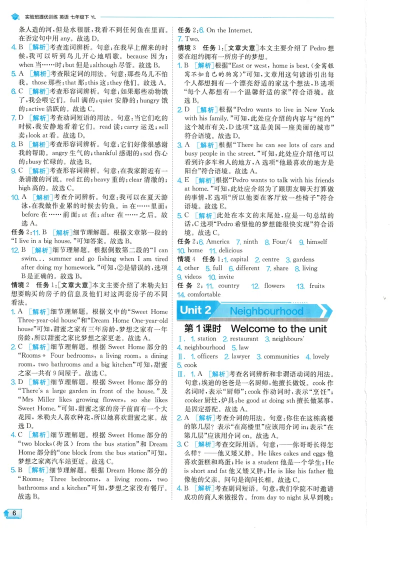 《2025《实验班提优训练》英语7下答案详解(译林)_初中全科目同步习题+精品试卷（7-9年级）_25秋初中英语《同步习题+精品试卷》_初中英语（译林版）试卷_《实验班提优训练》》第8页预览
