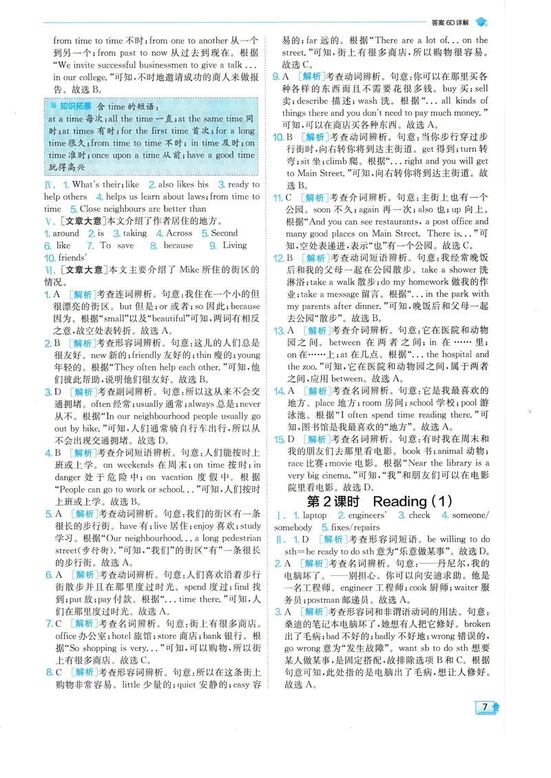 《2025《实验班提优训练》英语7下答案详解(译林)_初中全科目同步习题+精品试卷（7-9年级）_25秋初中英语《同步习题+精品试卷》_初中英语（译林版）试卷_《实验班提优训练》》第9页预览