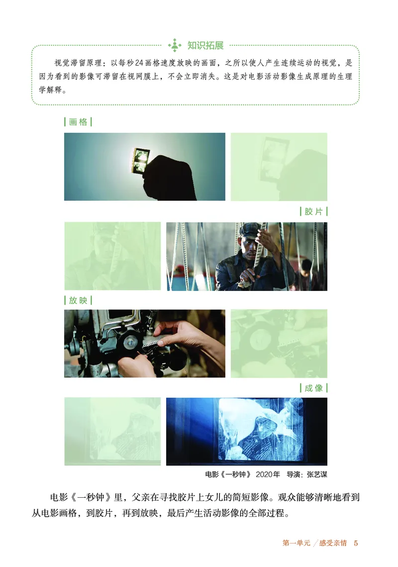 《鲁教版五四制八年级上册(2024秋版)影视电子课本_2025秋电子课本初中科目-新教材_全部版本•初中影视电子课本_鲁教版五四制》第10页预览