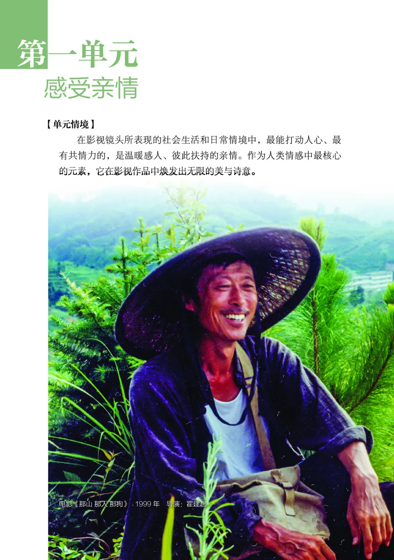 《鲁教版五四制八年级上册(2024秋版)影视电子课本_2025秋电子课本初中科目-新教材_全部版本•初中影视电子课本_鲁教版五四制》第7页预览
