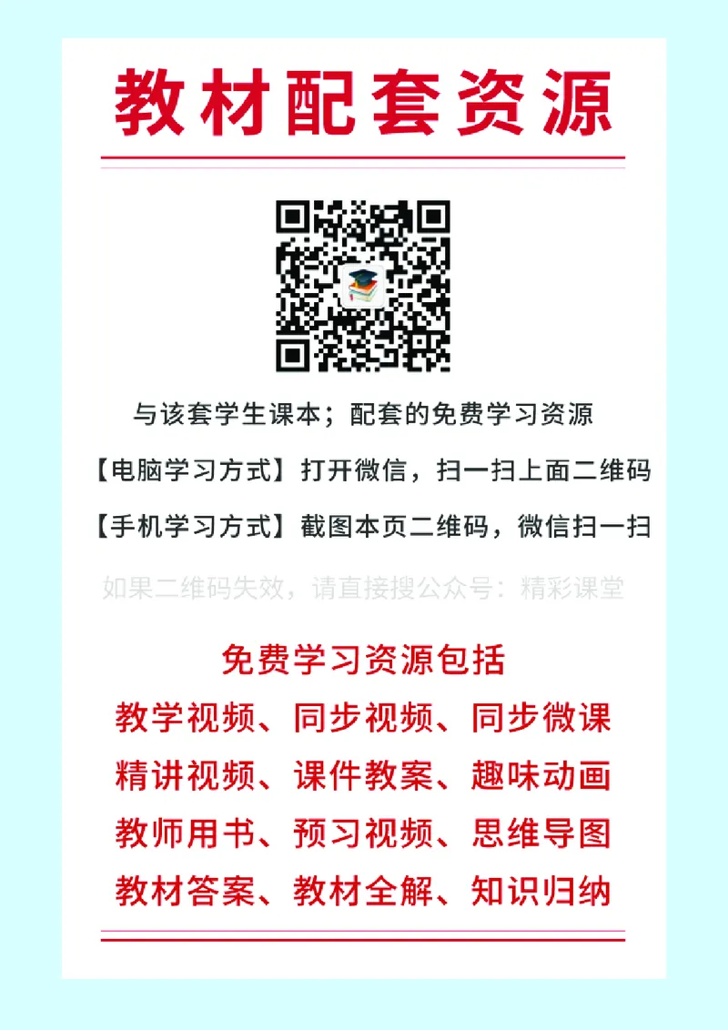 《浙教版7年级数学上册高清教材_2025秋电子课本初中科目-新教材_全部版本•初中数学电子课本_浙教版初中数学电子课本》第3页预览