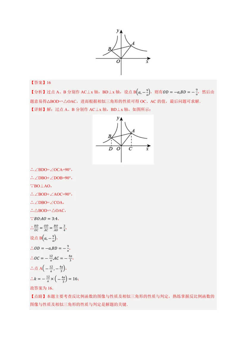 《2025《数学•开学摸底考》九年级解析卷(北师大)_初中全科目同步习题+精品试卷（7-9年级）_25秋初中数学《同步习题+精品试卷》_初中数学北师大试卷_下册_《开学摸底考》25春_北师大》第10页预览
