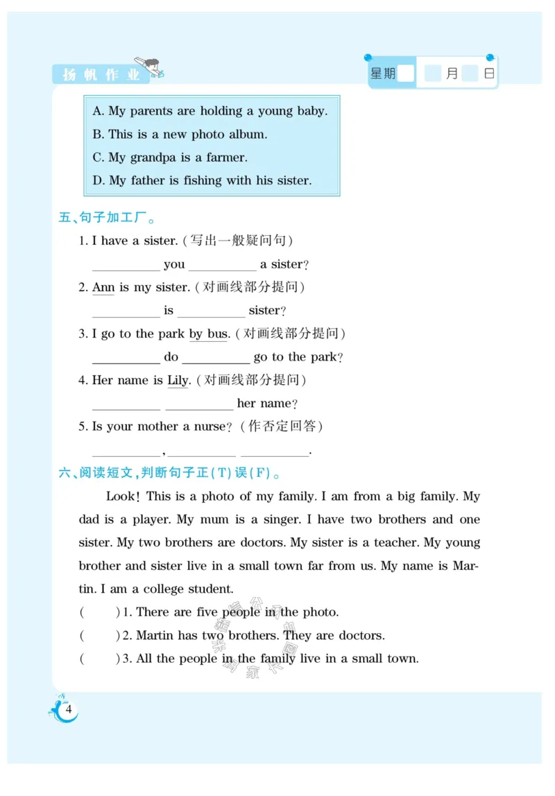 《008.寒假衔接湘鲁版英语《假期天天练》寒假作业六年级（有答案）_小学1-6年级全科全套_1-6年级全科下册_六年级_其他补充资料_寒假衔接资料_002.《假期天天练》》第6页预览