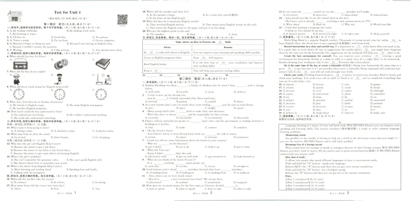 《2025《名校课堂》九上英语(人教版)单元卷+答案_初中全科目同步习题+精品试卷（7-9年级）_25秋初中英语《同步习题+精品试卷》_初中英语（人教版）试卷_初中英语7-9年级上册》第2页预览