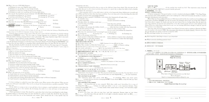 《2025《名校课堂》九上英语(人教版)单元卷+答案_初中全科目同步习题+精品试卷（7-9年级）_25秋初中英语《同步习题+精品试卷》_初中英语（人教版）试卷_初中英语7-9年级上册》第3页预览