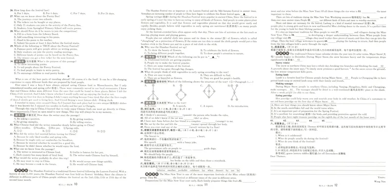 《2025《名校课堂》九上英语(人教版)单元卷+答案_初中全科目同步习题+精品试卷（7-9年级）_25秋初中英语《同步习题+精品试卷》_初中英语（人教版）试卷_初中英语7-9年级上册》第5页预览
