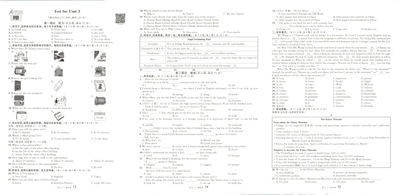 《2025《名校课堂》九上英语(人教版)单元卷+答案_初中全科目同步习题+精品试卷（7-9年级）_25秋初中英语《同步习题+精品试卷》_初中英语（人教版）试卷_初中英语7-9年级上册》第6页预览
