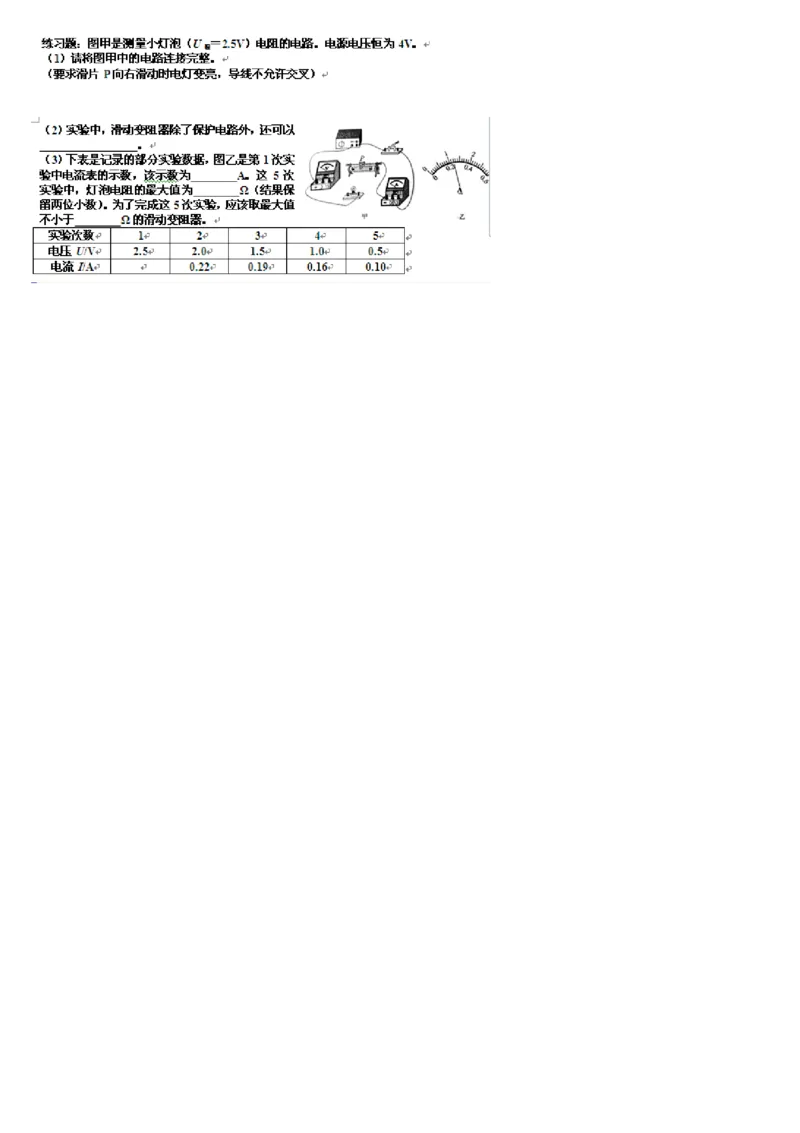 《人教初中物理九下《19第十九章生活用电复习》市一等奖图片贾楠_初中7-9年级全科优质公开课_初中物理优质公开课_人教版物理初中9年级下册教案PPT课件配套优质课视频》第1页预览
