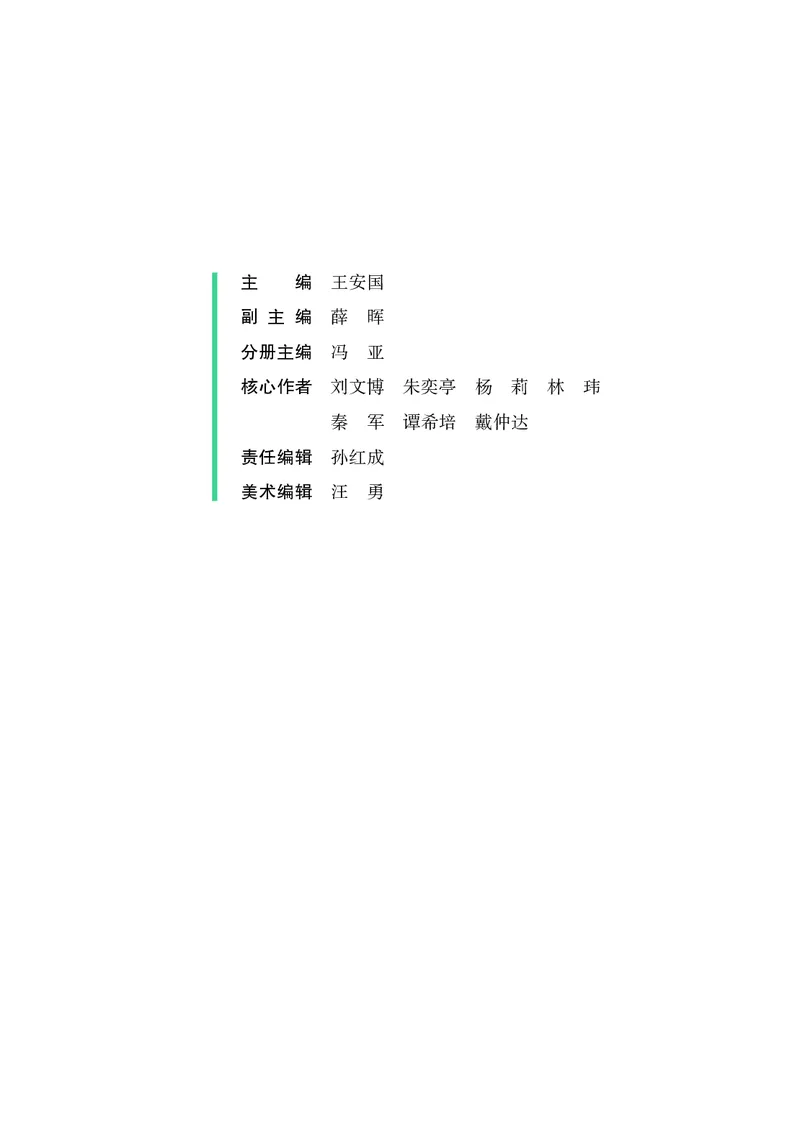 《湘文艺版八年级下册(2025春版)影视电子课本_2025秋电子课本初中科目-新教材_全部版本•初中影视电子课本_湘文艺版》第5页预览