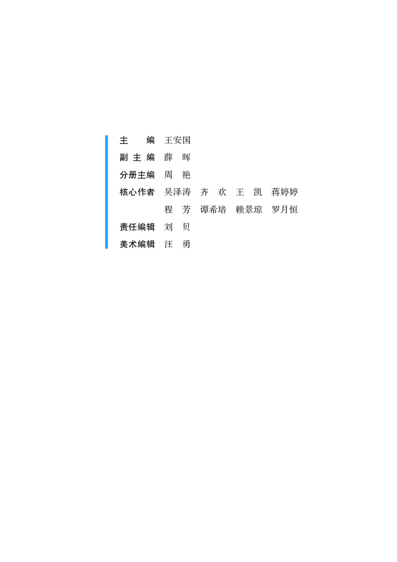《湘文艺版八年级上册(2024秋版)戏剧电子课本_2025秋电子课本初中科目-新教材_全部版本•初中戏剧电子课本_湘文艺版》第5页预览