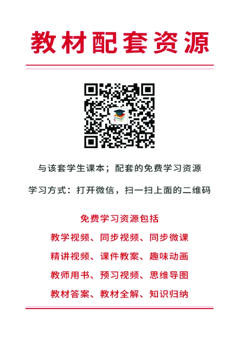 《鲁教版7年级地理下册高清教材_2025秋电子课本初中科目-新教材_全部版本•初中地理电子课本_鲁教版初中地理电子课本》第3页预览