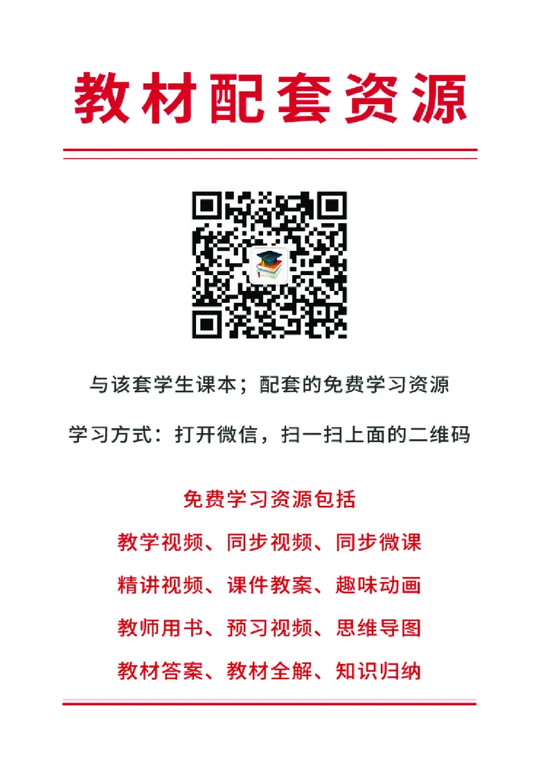 《人教版3—4年级体育高清教材_光塔笔记小学教辅_2025秋电子课本小学科目-新教材_全部版本•小学体育电子课本_人教版小学体育电子课本》第3页预览