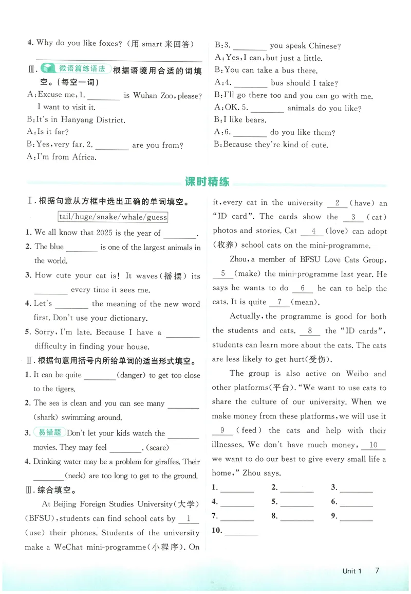 《2025《初中英语•学练优》校本作业(七下)_初中全科目同步习题+精品试卷(7-9年级)_25秋初中英语《同步习题+精品试卷》_初中英语(人教版)试卷_初中英语7-9年级下册_《优翼学练优》25春》第10页预览
