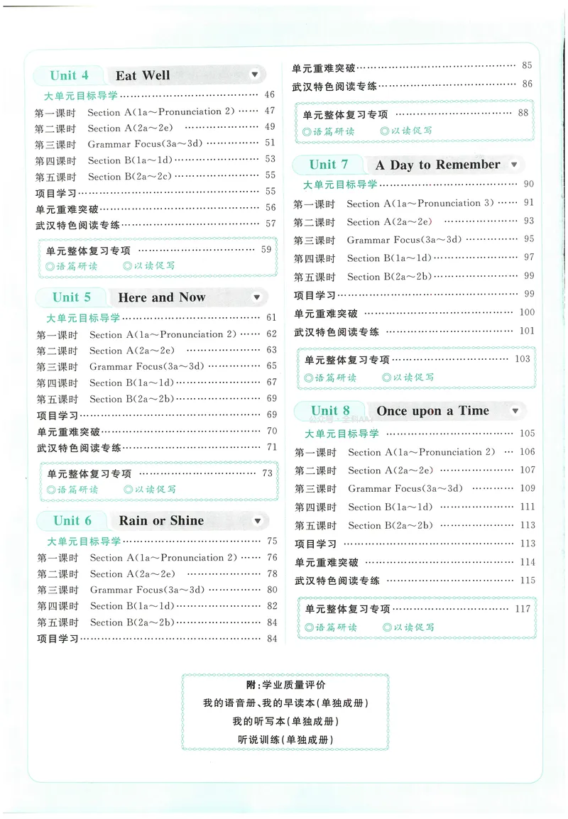 《2025《初中英语•学练优》校本作业(七下)_初中全科目同步习题+精品试卷(7-9年级)_25秋初中英语《同步习题+精品试卷》_初中英语(人教版)试卷_初中英语7-9年级下册_《优翼学练优》25春》第3页预览