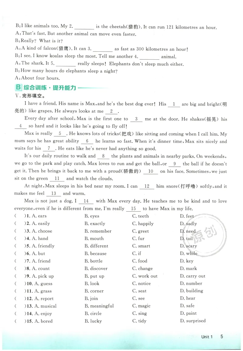 《2025《初中英语•学练优》校本作业(七下)_初中全科目同步习题+精品试卷(7-9年级)_25秋初中英语《同步习题+精品试卷》_初中英语(人教版)试卷_初中英语7-9年级下册_《优翼学练优》25春》第8页预览